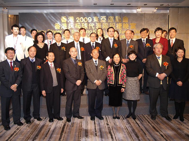 2009 East Asian Games - Table Tennis Delegation Victory Dinner