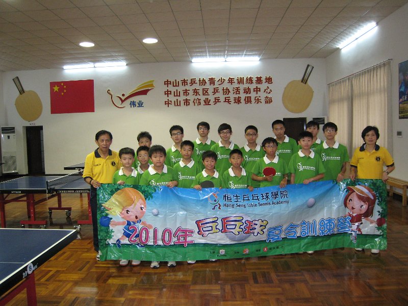 2010 乒乓球夏令訓練營