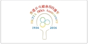 The Hong Kong Table Tennis Association