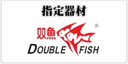 Double Fish