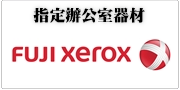 Fuji Xerox