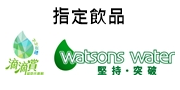 Watsons