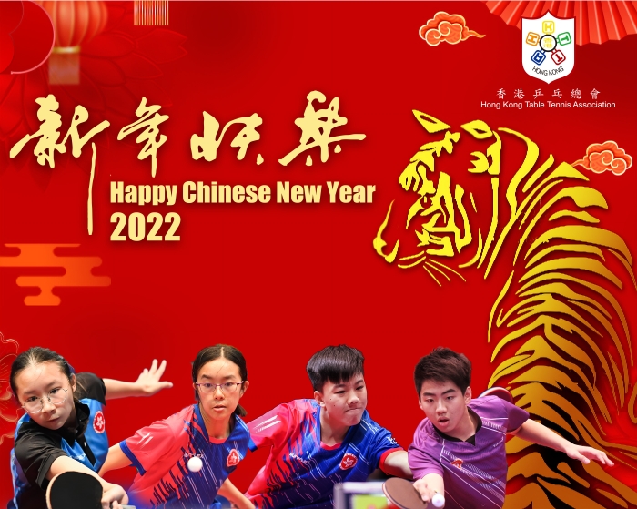 Hong Kong Table Tennis Association