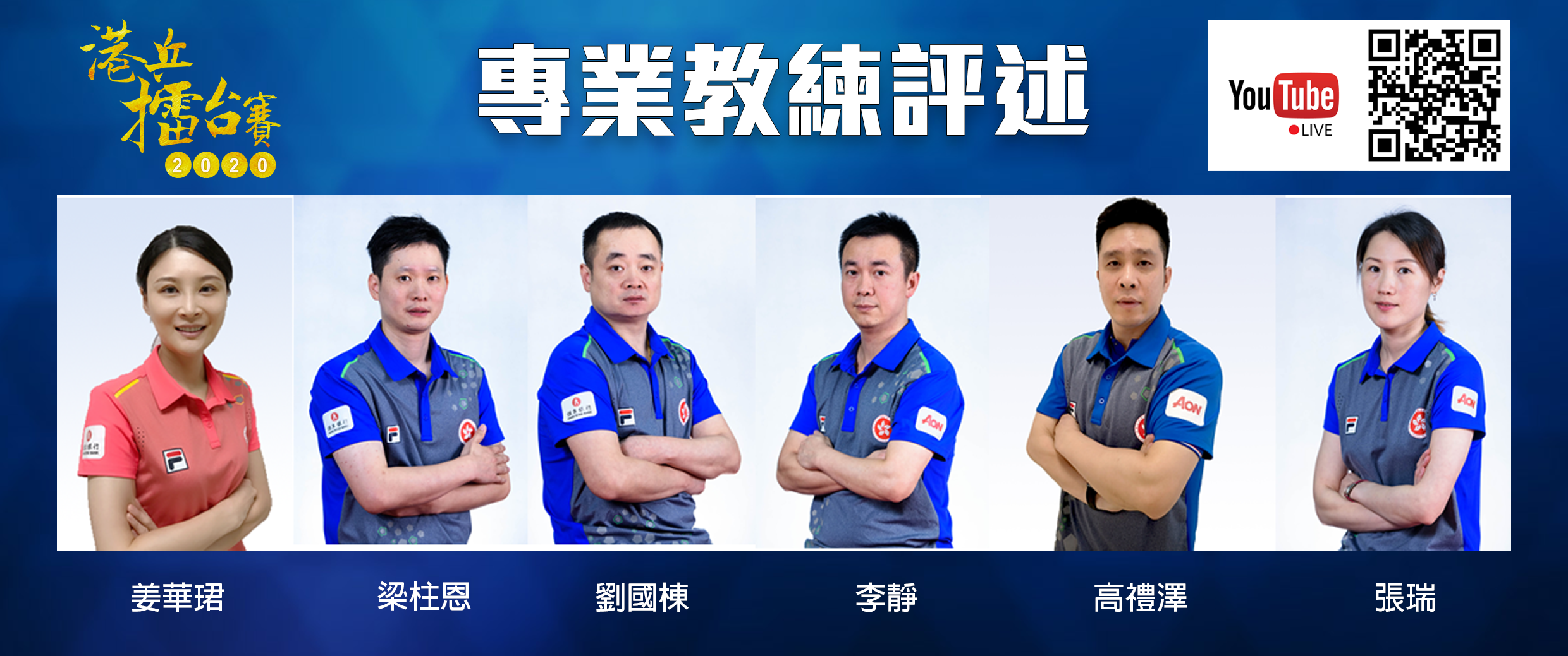 Hong Kong Table Tennis Association