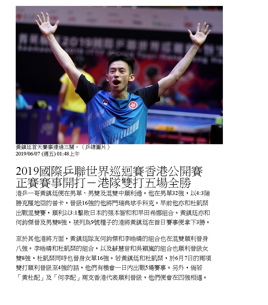 Hong Kong Table Tennis Association