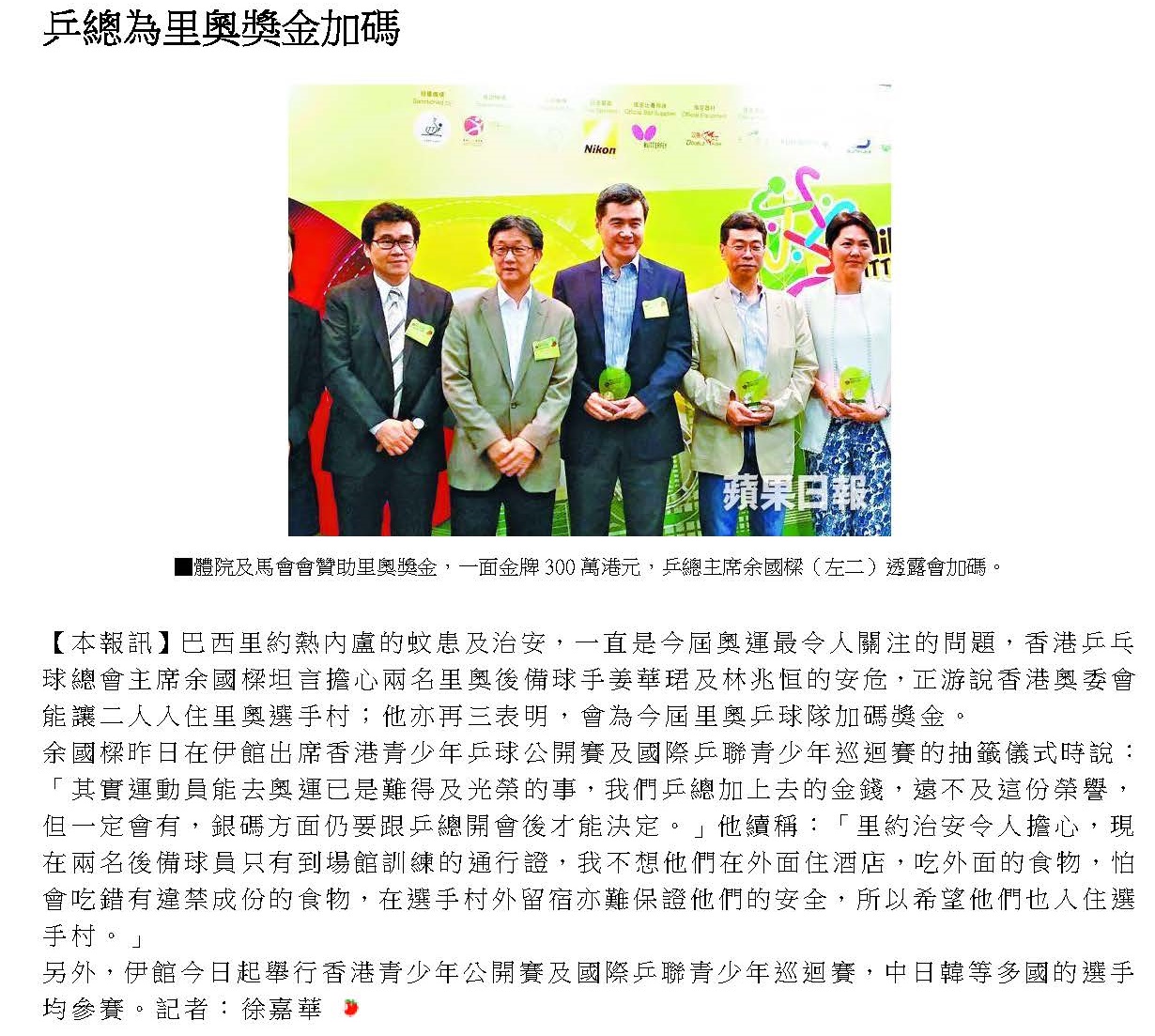 Hong Kong Table Tennis Association