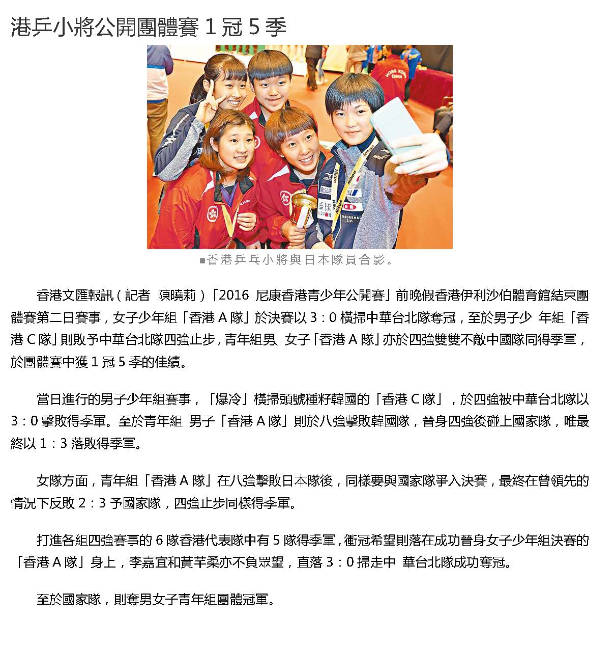 Hong Kong Table Tennis Association