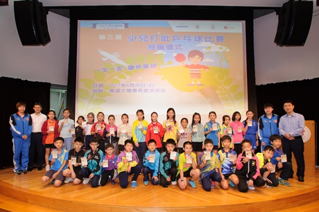 第三屆少兒打吡乒乓球比賽 - 抽籤儀式