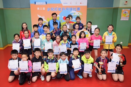 第三屆少兒打吡乒乓球比賽