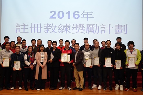 2017 教練週年大會