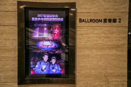 2017 杜塞爾多夫世界乒乓球單項錦標賽祝捷會