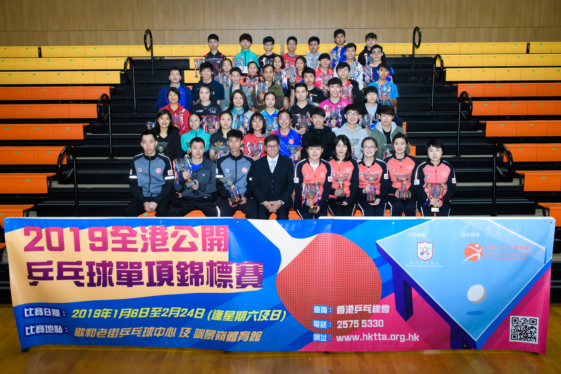 2019 全港公開乒乓球單項錦標賽 - 決賽日