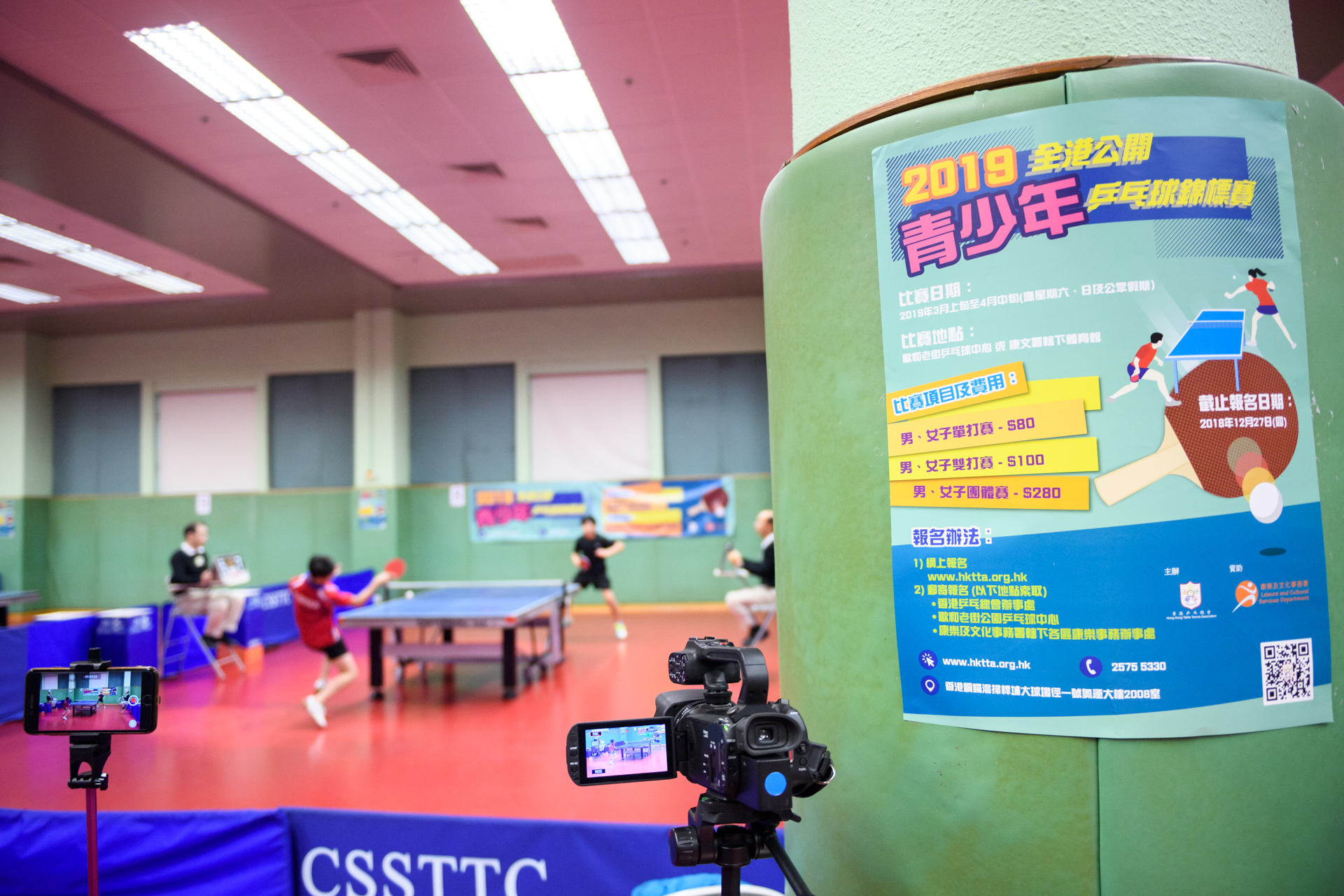 2019 全港公開青少年乒乓球錦標賽 - 單項決賽日